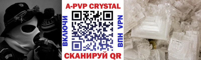 A PVP СК  где купить наркоту  Белая Холуница 