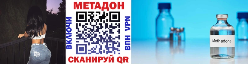 МЕТАДОН VHQ  Белая Холуница 
